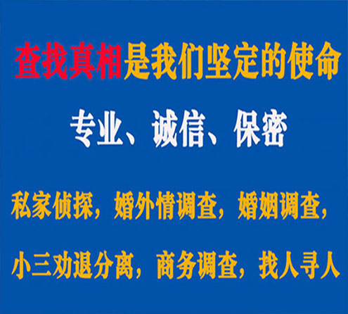 关于雷州情探调查事务所